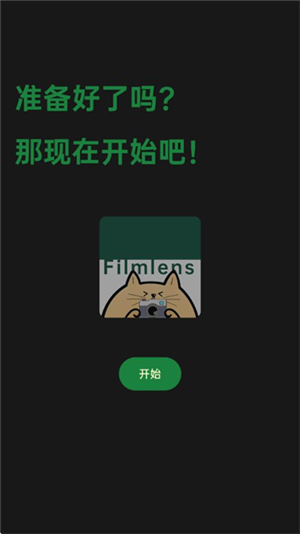 懒相机