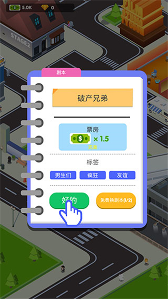 电影帝国大亨