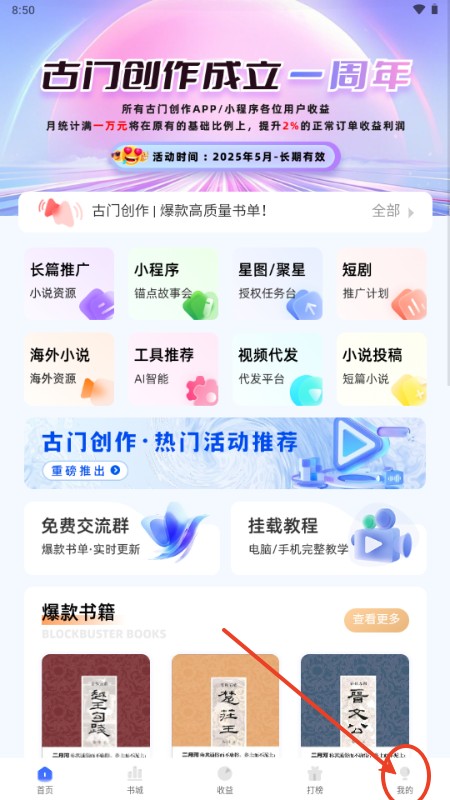 古门创作