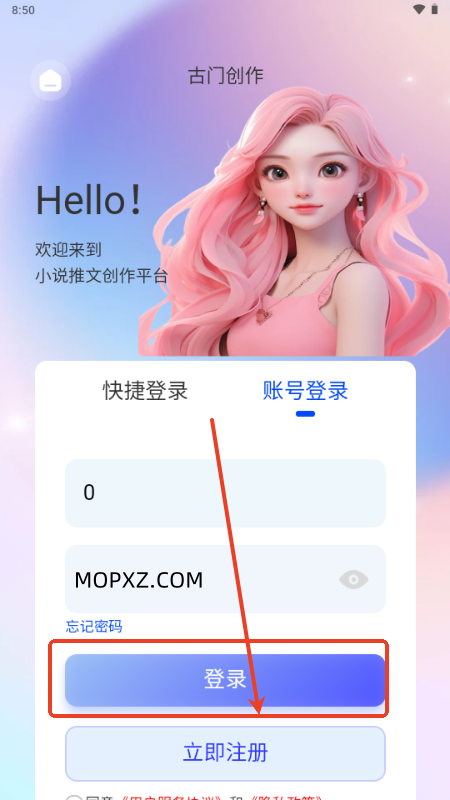 古门创作