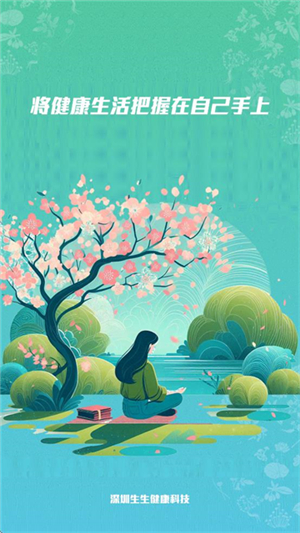 康一康