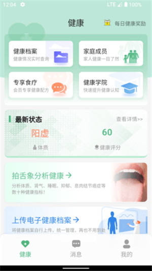 康一康