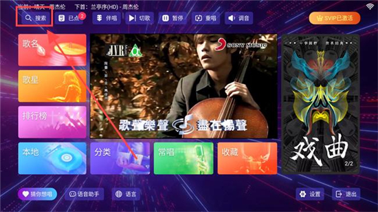 畅响KTV
