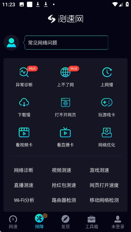 测速网