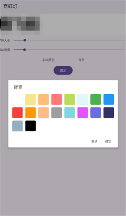 霓虹灯发光字