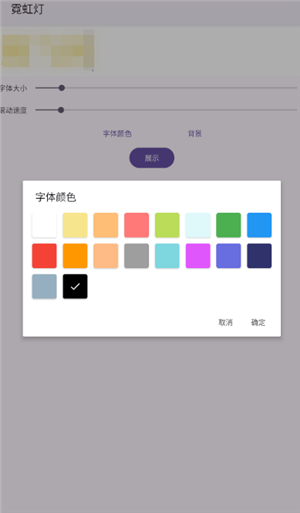 霓虹灯发光字
