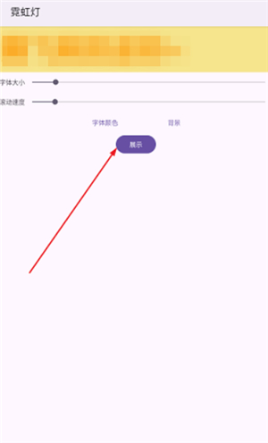 霓虹灯发光字