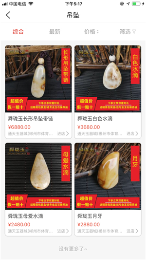玉石小镇