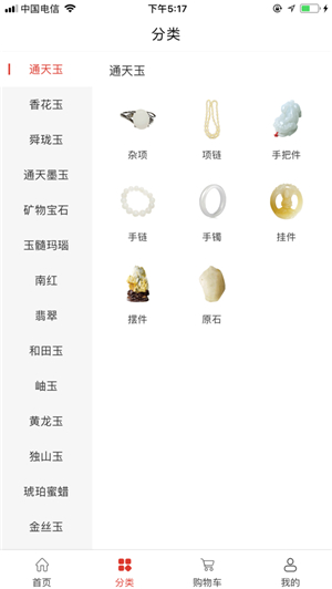 玉石小镇