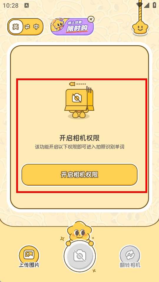 拍拍单词