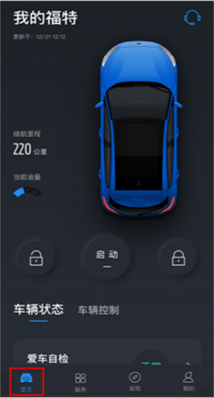 FordPass