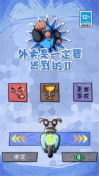 外卖是一定要送到的2