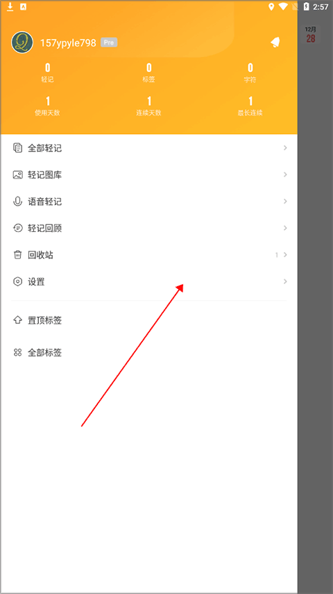 印象轻记