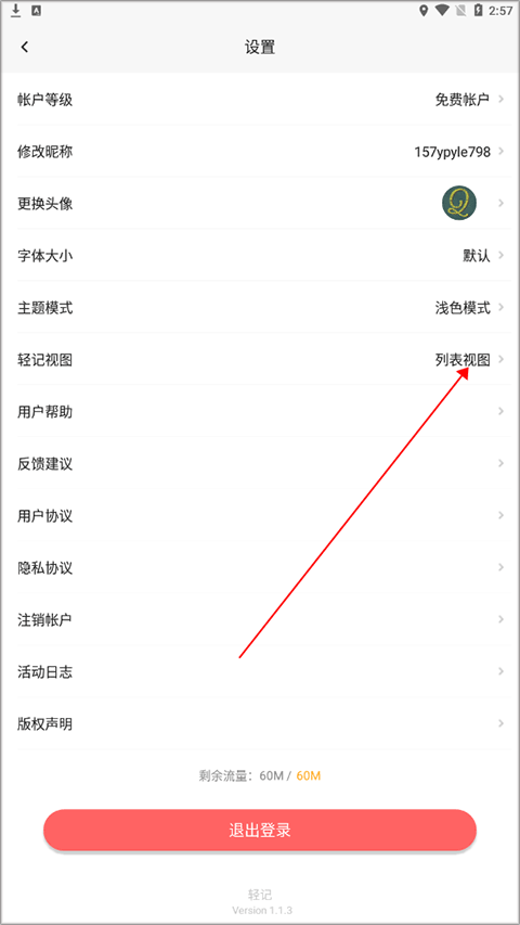 印象轻记