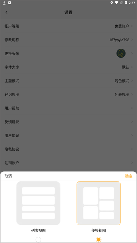 印象轻记
