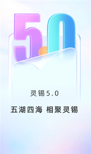 无锡灵锡