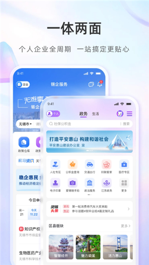 无锡灵锡