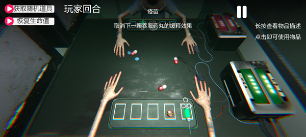 轮盘对局