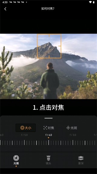 ReLens相机