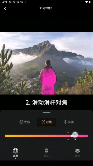 ReLens相机