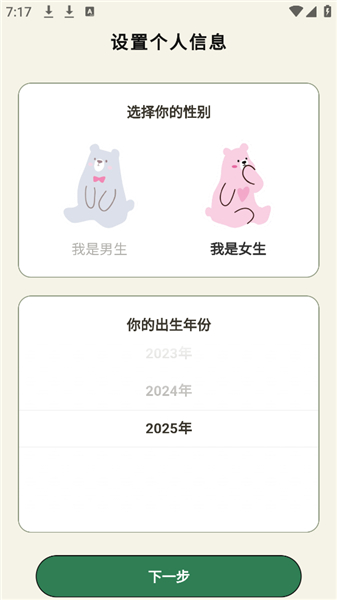 小熊体重