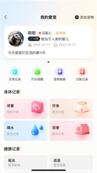 哆伽宠