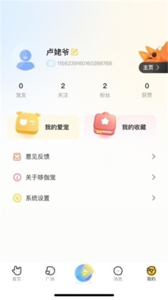 哆伽宠