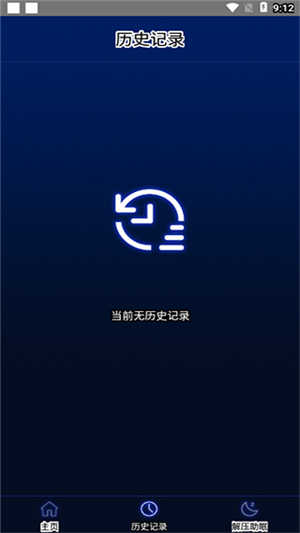 分贝噪音