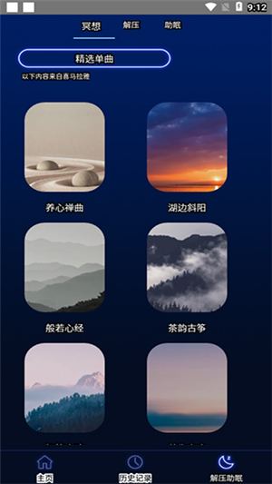 分贝噪音