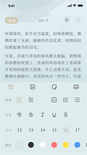小隐笔记2025