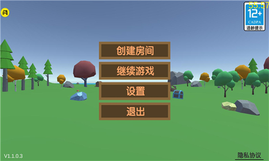 沙雕求生联机版