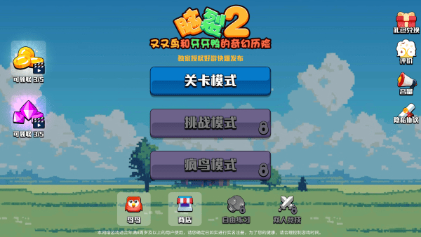 脑裂2