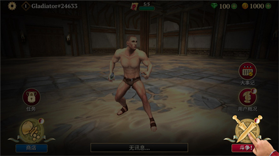 GladiatorGlory