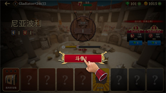 GladiatorGlory
