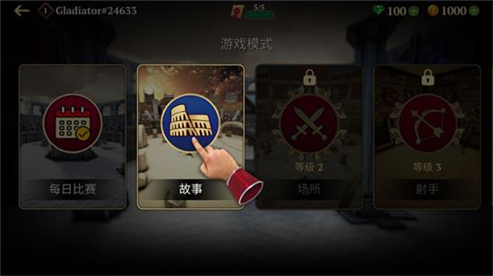 GladiatorGlory