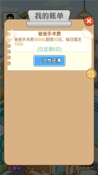 霸总逆袭记