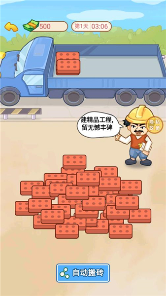 霸总逆袭记
