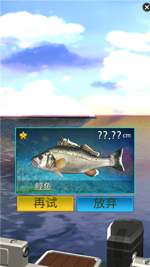 钓鱼大师3D