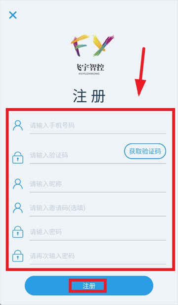 飞宇智控