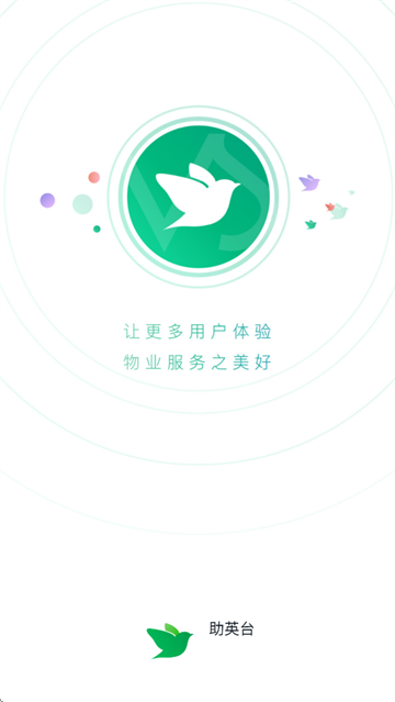 助英台