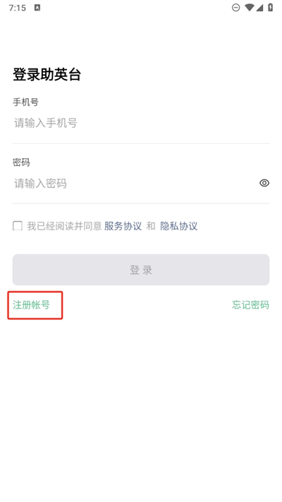 助英台