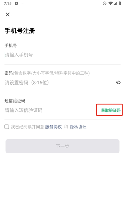 助英台