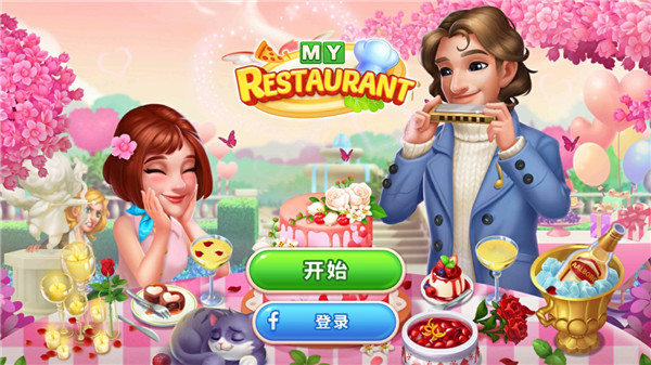 我的餐厅狂热烹饪