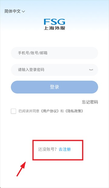 外服学堂