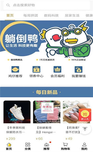 躺倒鸭