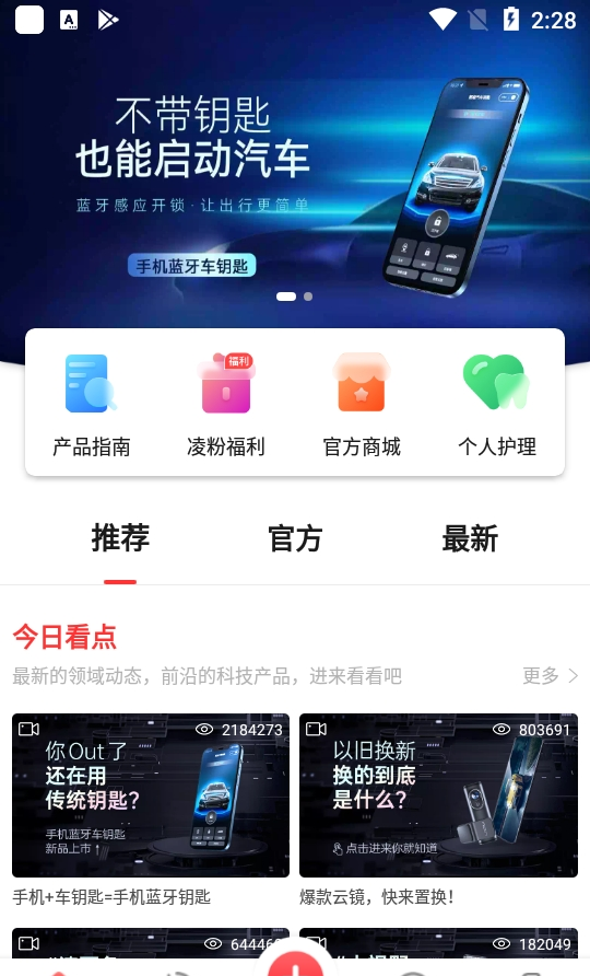 凌度车生活