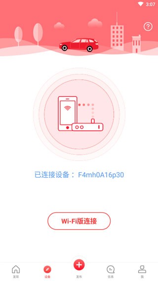 凌度车生活