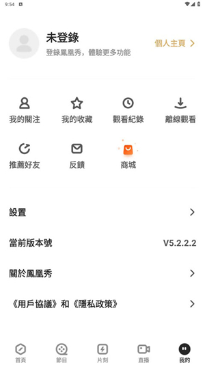 凤凰秀