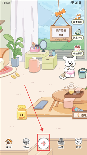 收纳小屋