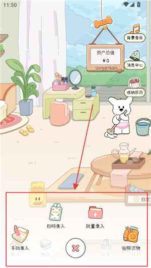收纳小屋
